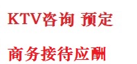 惠城最好十大KTV会所消费排名